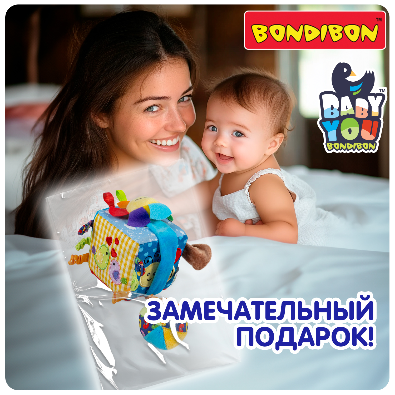 Игрушка Bondibon погремушка мягкая Куб с зеркалом - фото 11