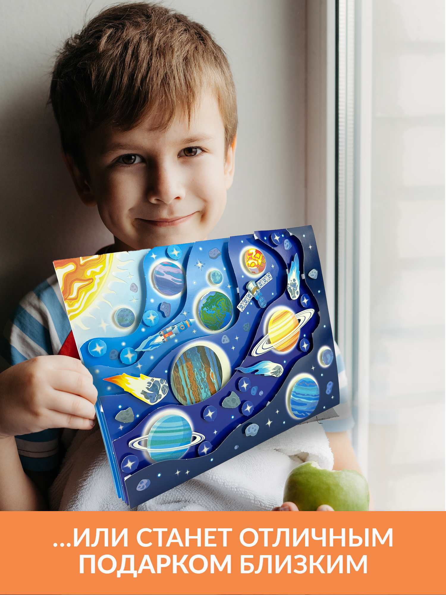 Аппликация Дрофа-Медиа Парад планет - фото 4