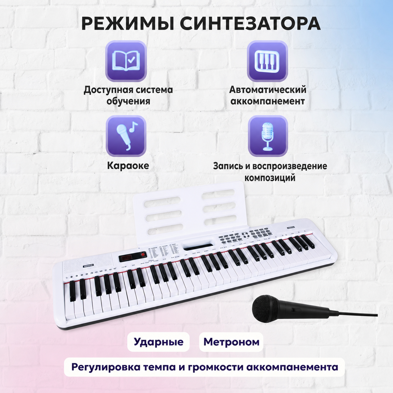 Игрушка музыкальная AIMOTO SmartPiano Light синтезатор - фото 3