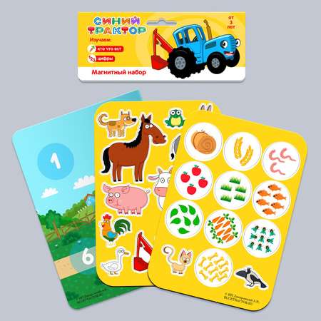 Игрушка Синий трактор
