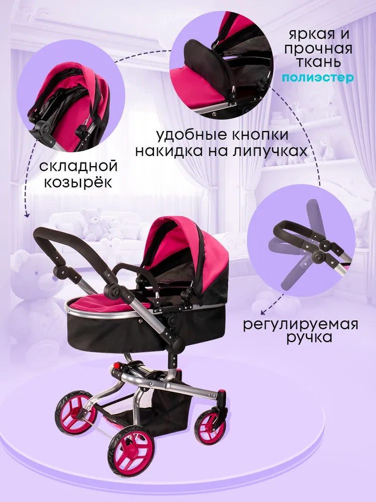 Коляска-люлька, прогулочная коляска, коляска-трансформер, коляска 3 в 1 для кукол MELOBO 9695A - фото 5