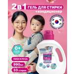 Гель для стирки Ottaku 0.99 л