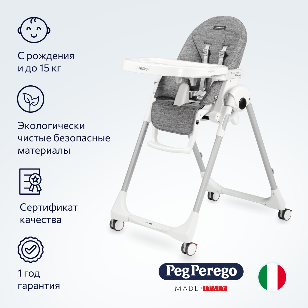 Стульчик для кормления Peg-Perego Prima Pappa Follow Me классический - фото 2