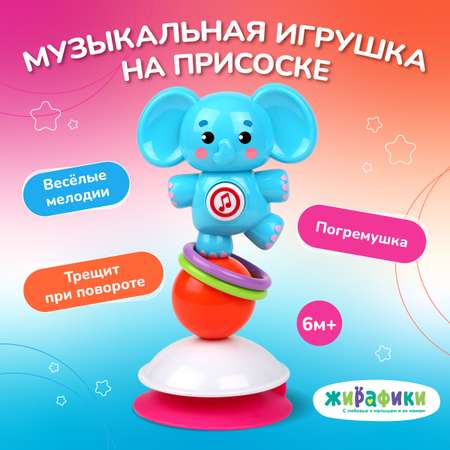 Игрушка Жирафики погремушка