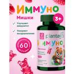 Жевательные Plantago 60 табл