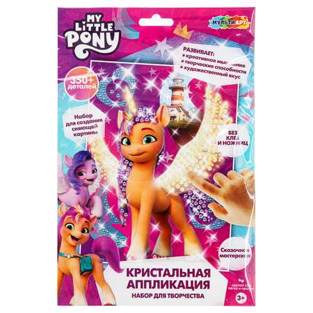 Мозаика по номерам Multiart Мой маленький Пони