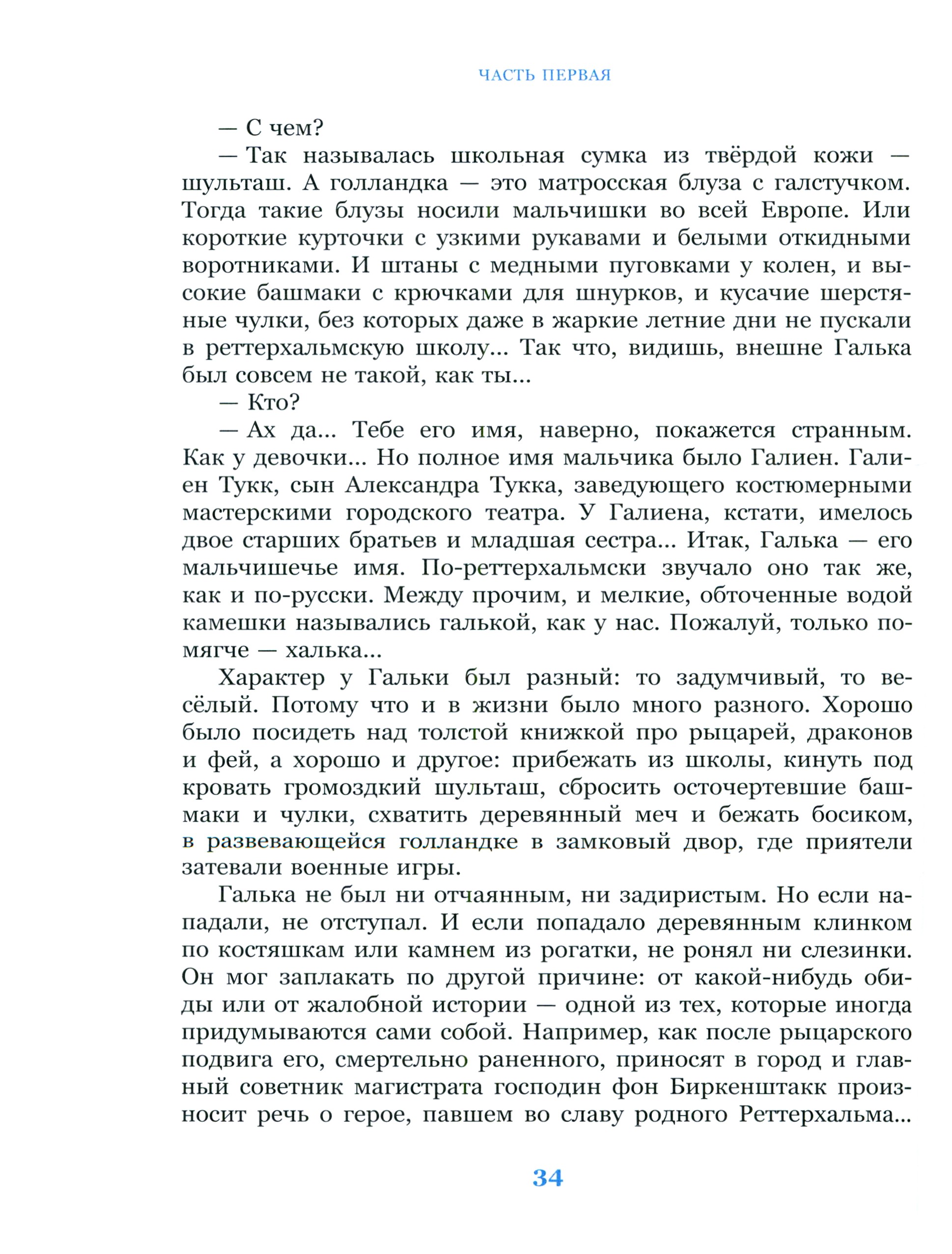 Книга ИД Мещерякова Выстрел с монитора - фото 4