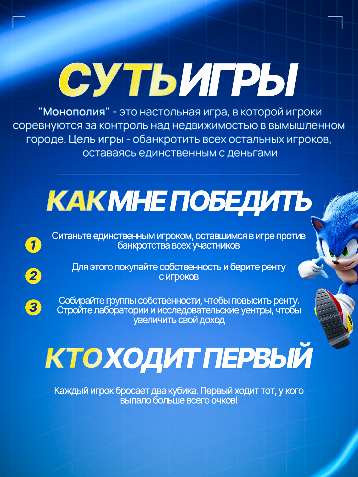 Настольная игра Hasbro Games Sonic the hedgehog - фото 9