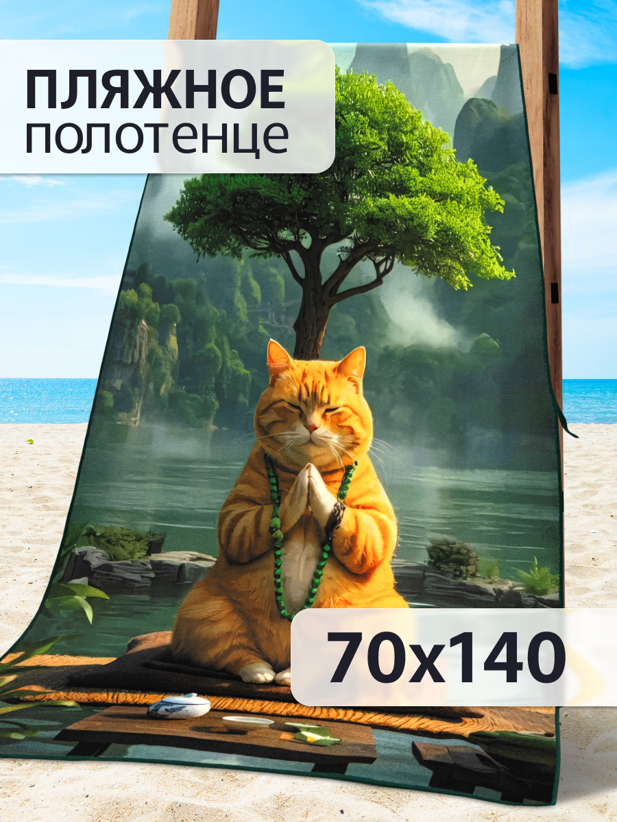 Полотенце BRAVO The Dzen Cat 140 x 70 см 1 шт. - фото 1