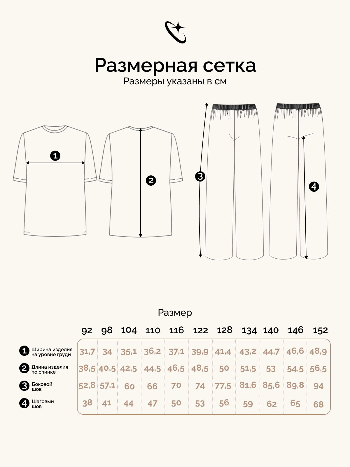 Футболка и брюки Crimea Baby ГБ00020801-pants3 - фото 6
