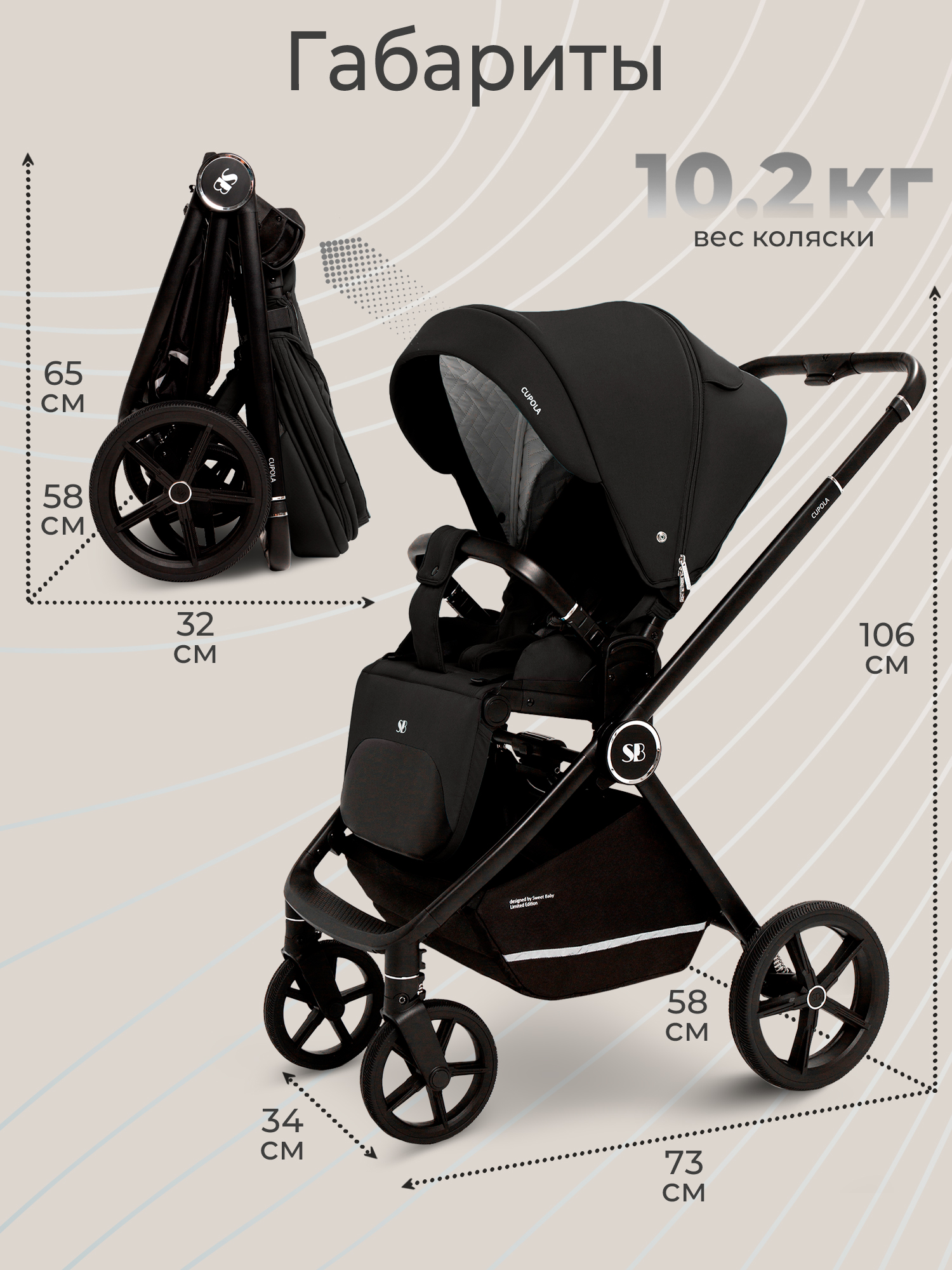 Коляска прогулочная Sweet Baby черный - фото 2