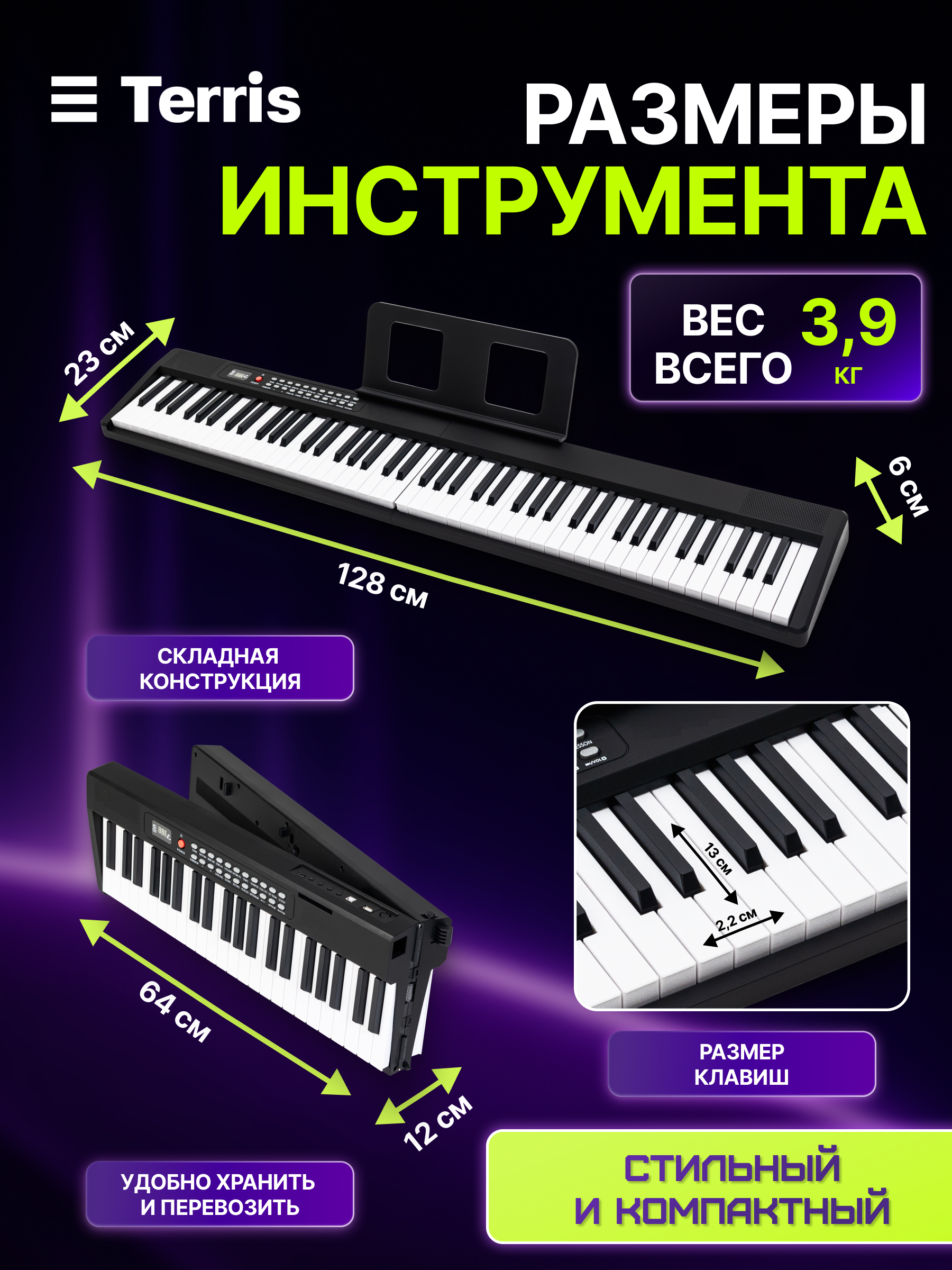 Игрушка музыкальная Terris синтезатор - фото 3