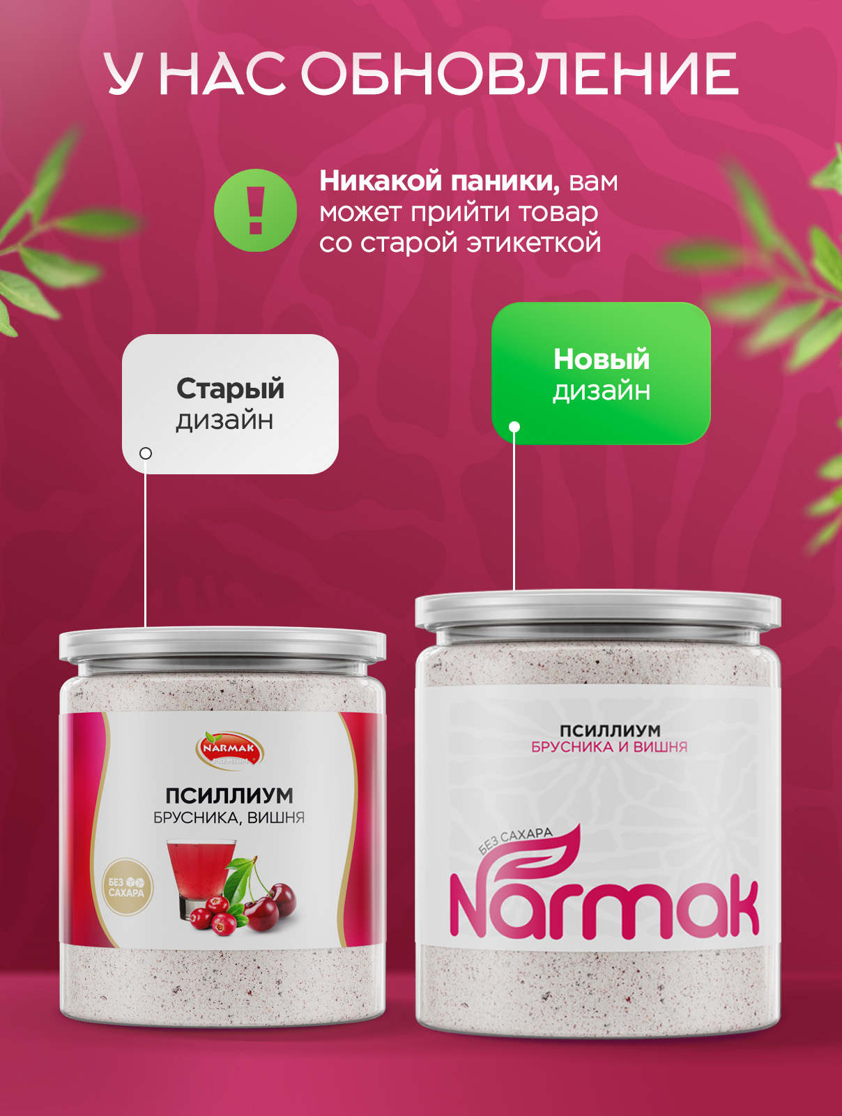 Кисель Narmak Брусника300 - фото 2