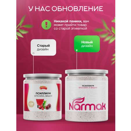 Кисель Narmak Брусника300