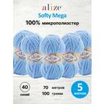Пряжа для вязания Alize softy mega 100 гр 70 м микрополиэстер мягкая 40 синий 5 мотков