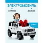 Электромобиль Pepkinder Mercedes MB-99 С пультом ДУ