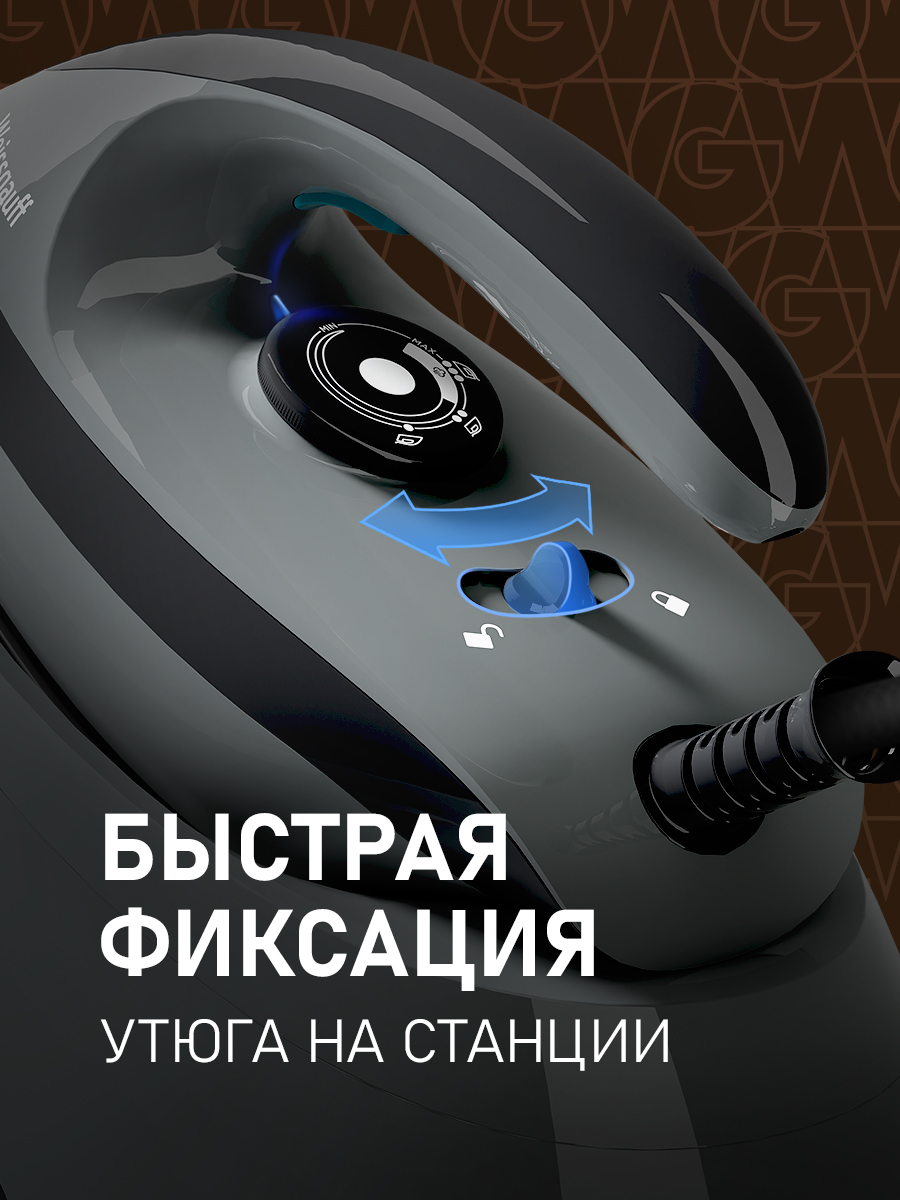 Парогенератор WEISSGAUFF WSS 301 DPB Turbo Steam Pro - фото 17