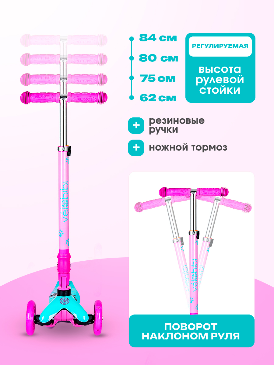 Самокат Velobibi трехколесный - фото 2