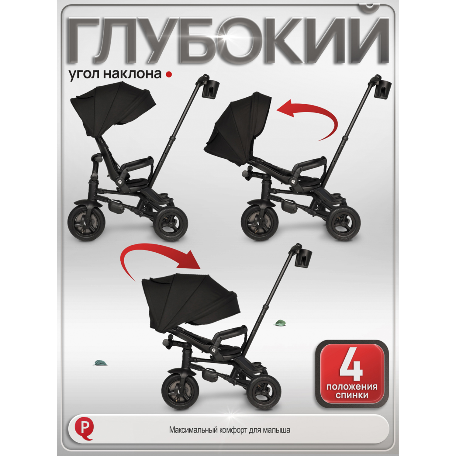 Трехколесный велосипед QPLAY - фото 4