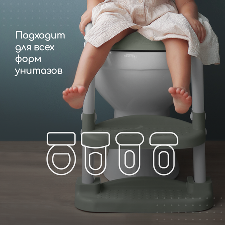 Накладка на унитаз Miyoumi детская лестница-Sage