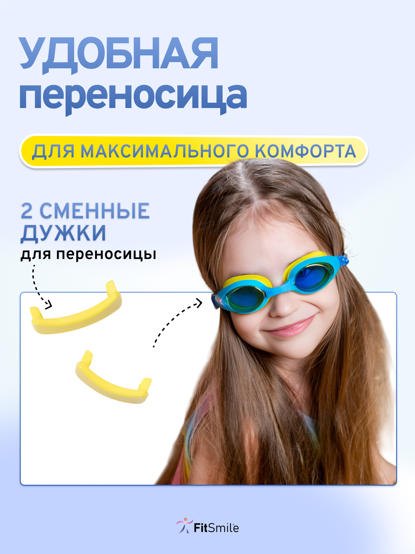 Очки для плавания детские FitSmile от 3 лет синий жёлтый цвет - фото 6