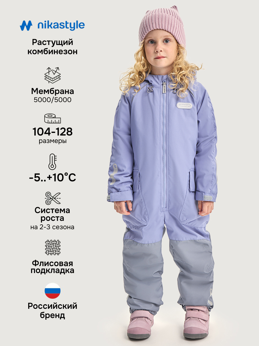 Комбинезон NIKASTYLE 8м8626 лаванда/светло-серый - фото 2