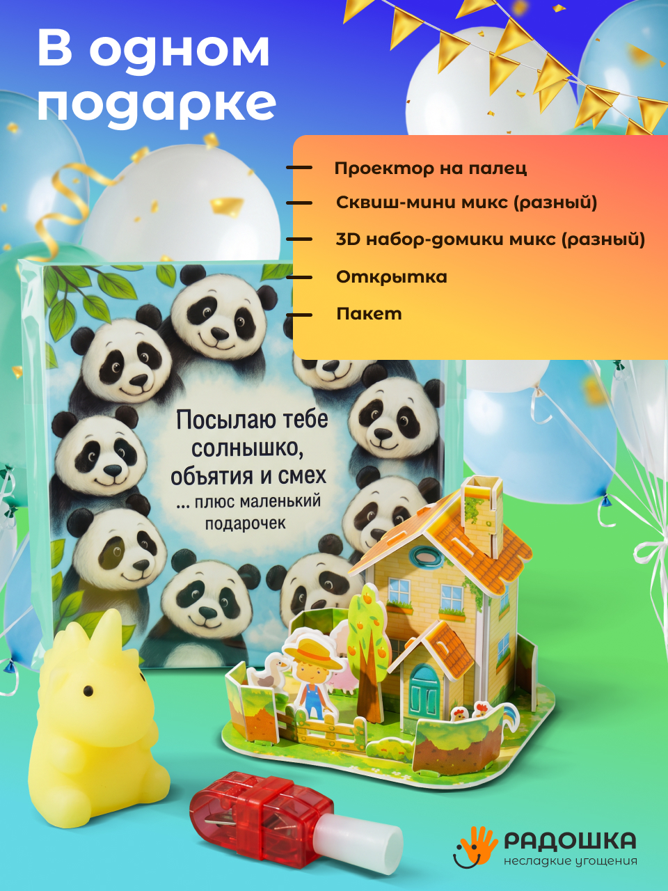 Наборы Радошка Несладкие угощения - фото 3