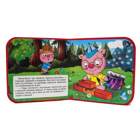 Игрушка Проф-Пресс книжка