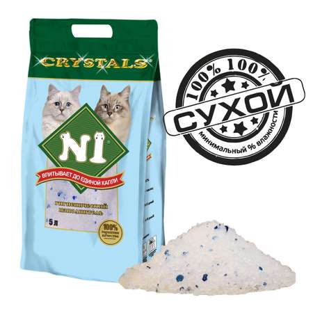 Наполнитель для кошек N1 Crystals силикагелевый 5л