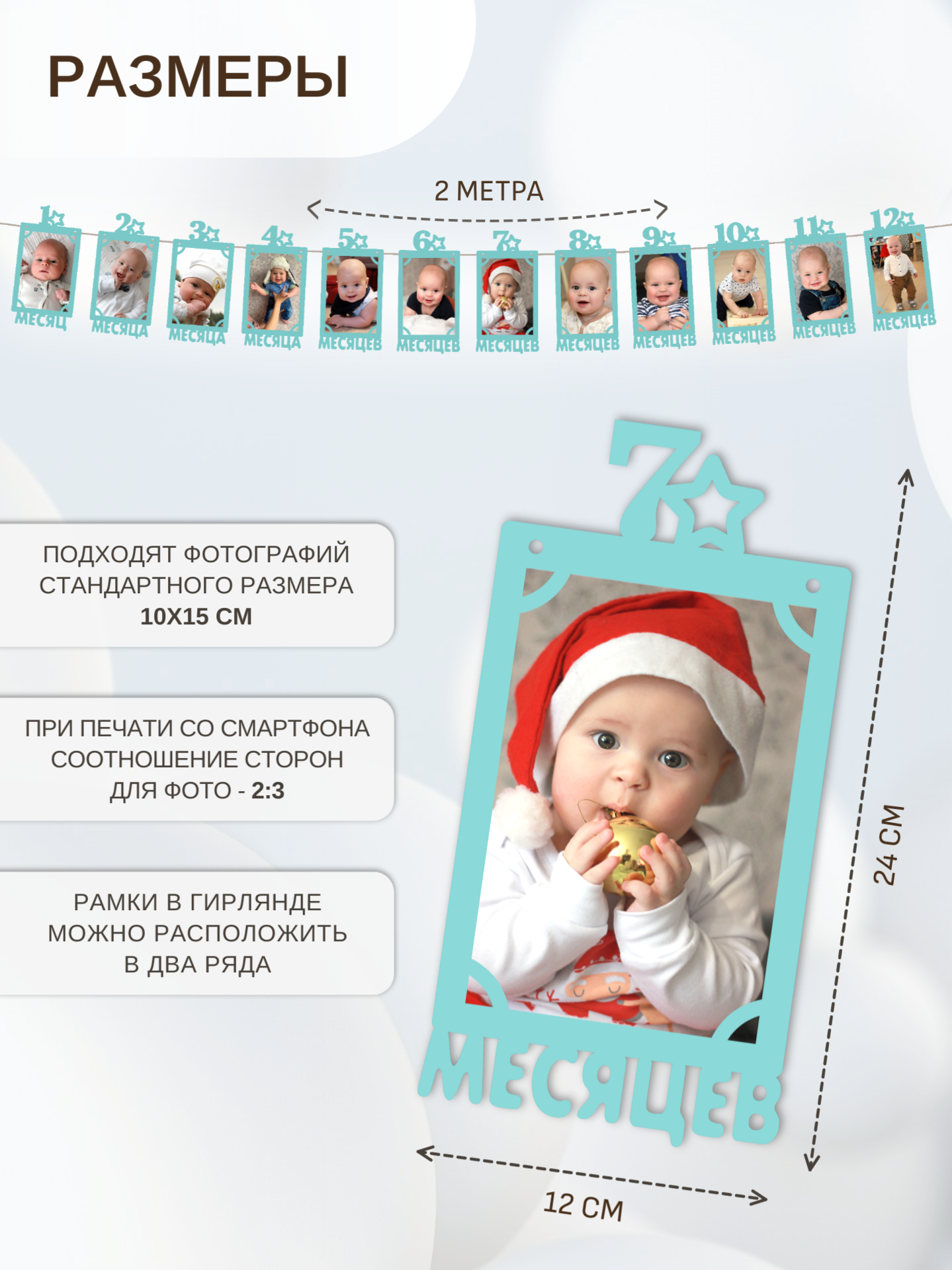 Гирлянда-растяжка Mimibabybook фоторамки 12 месяцев на 1 год - фото 2