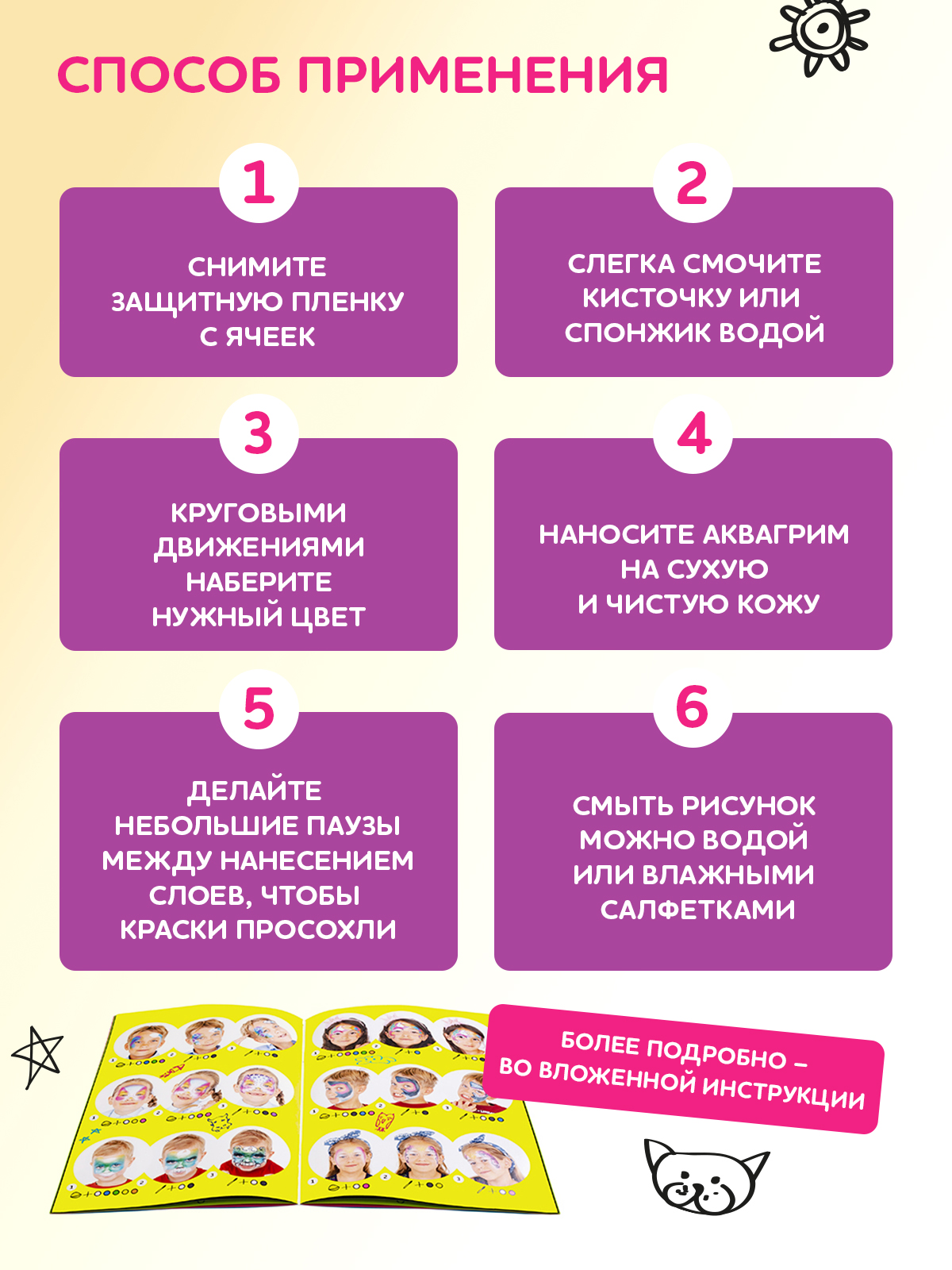 Аквагрим SPLASH краски 15 цв. - фото 10