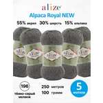Пряжа Alize 100г 250м 5шт