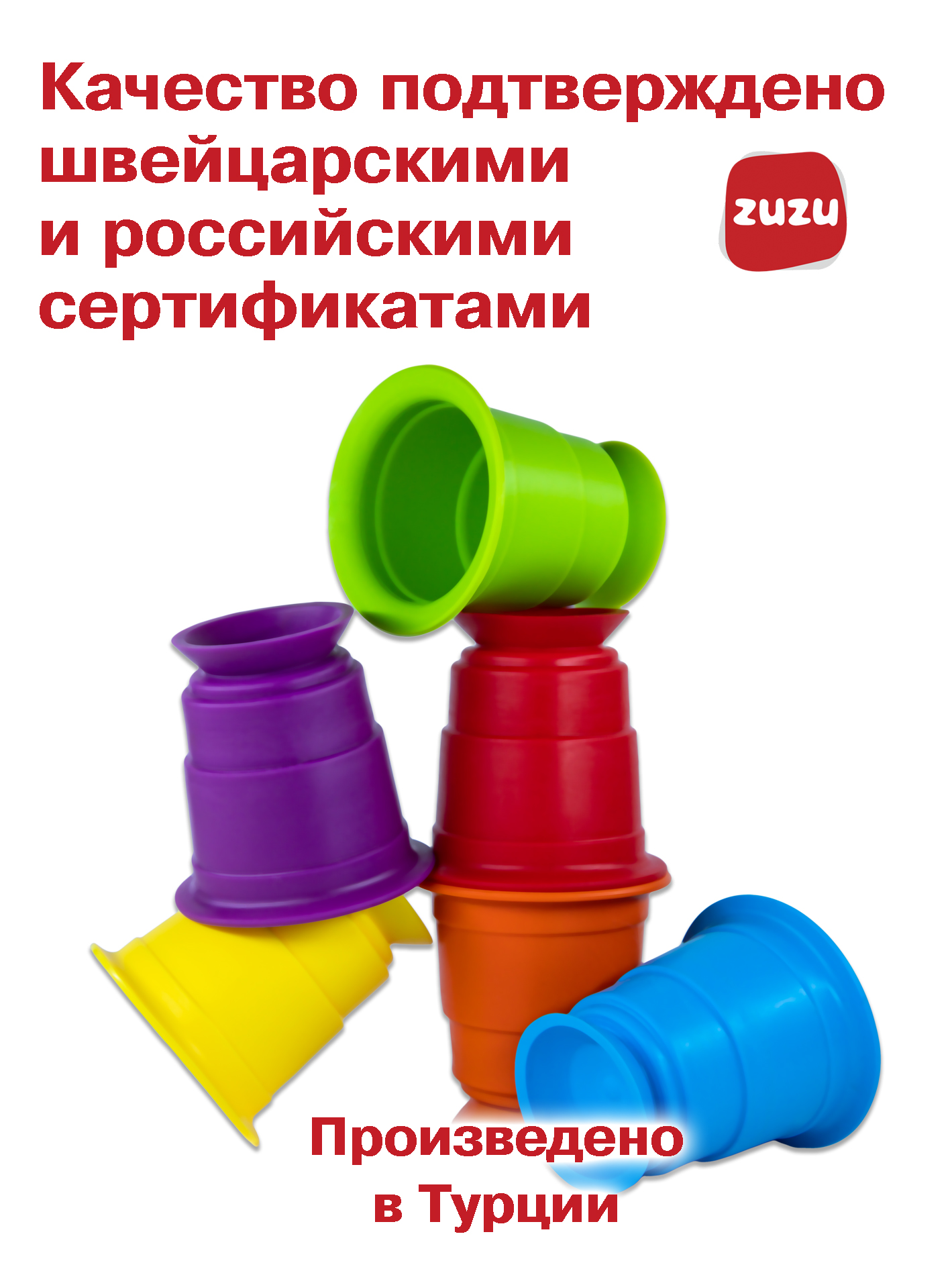 Настольная игра ZUZUTOYS Чашки присоски - фото 2