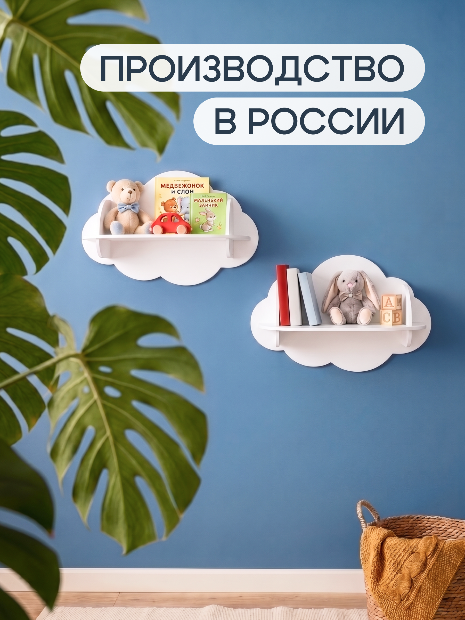Полка Облако 450х200х300 Pema kids 2 шт Белый - фото 5