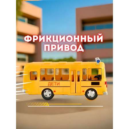 Автобус Play Smart 1:32