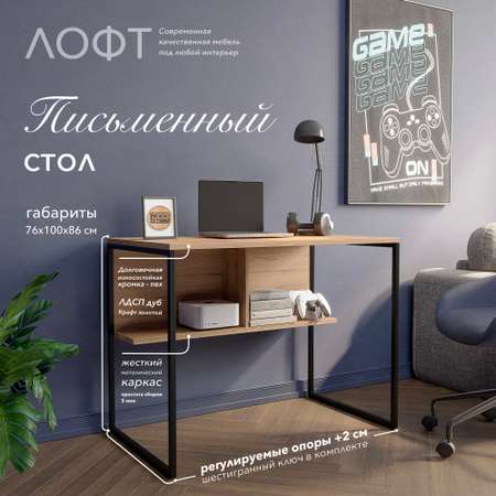 Компьютерный стол WoodSteel