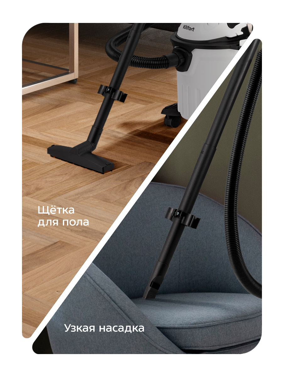 Пылесос хозяйственный KITFORT КТ-5211 - фото 6