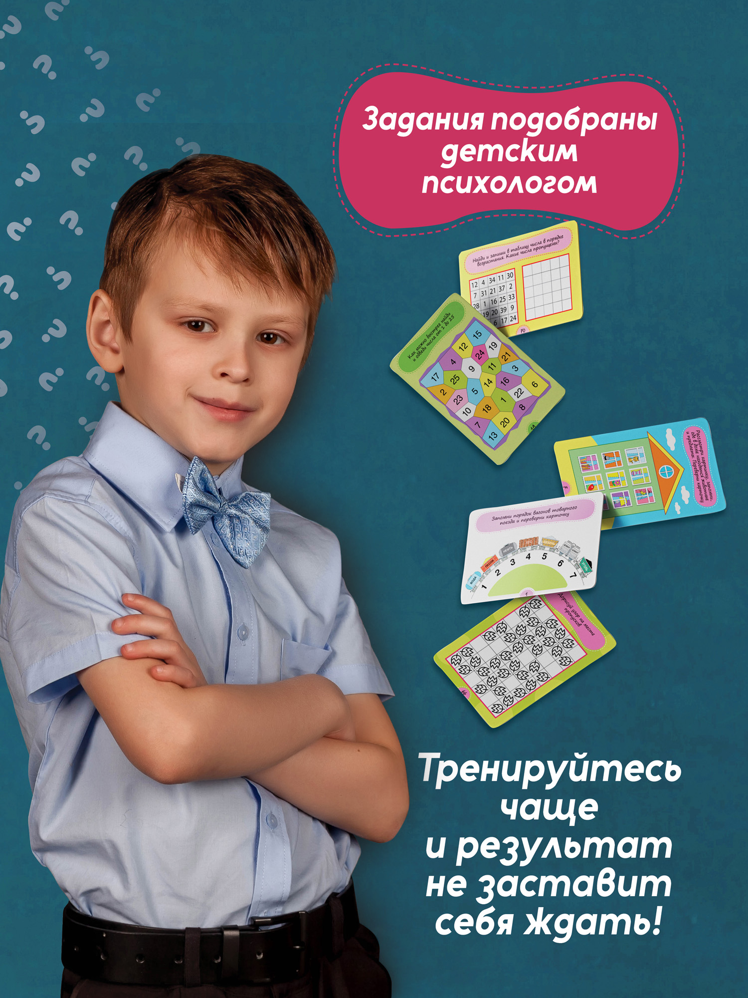 Настольная игра Дрофа-Медиа Зарядка для ума - фото 7