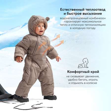 Комбинезон-трансформер Happy Baby
