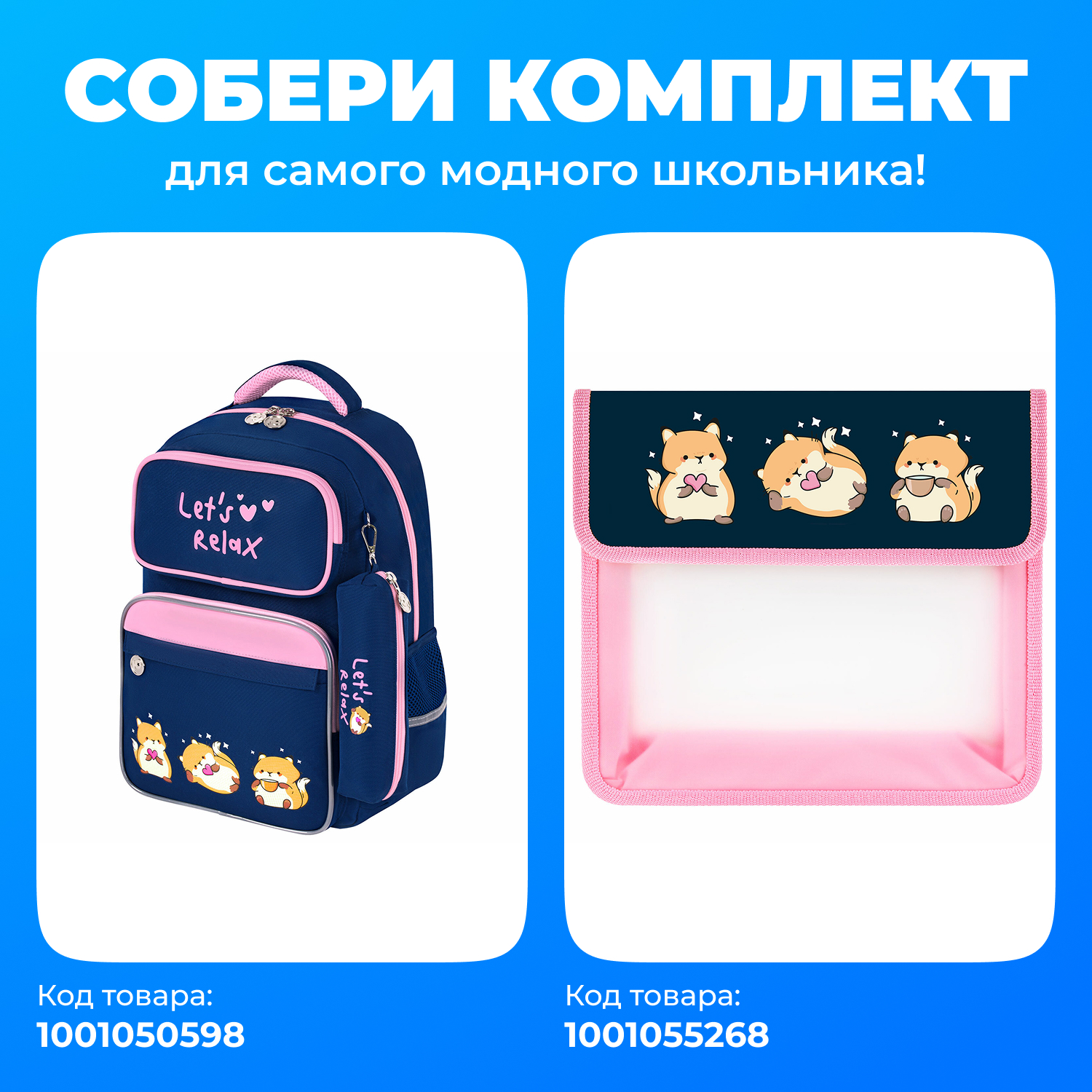 Рюкзак Юнландия отдыхающие котята - фото 2