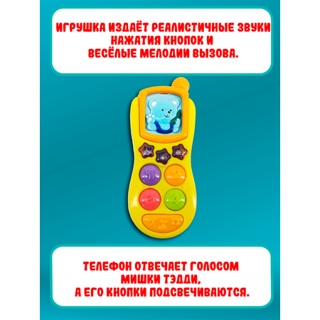 Игрушка Red Box телефон