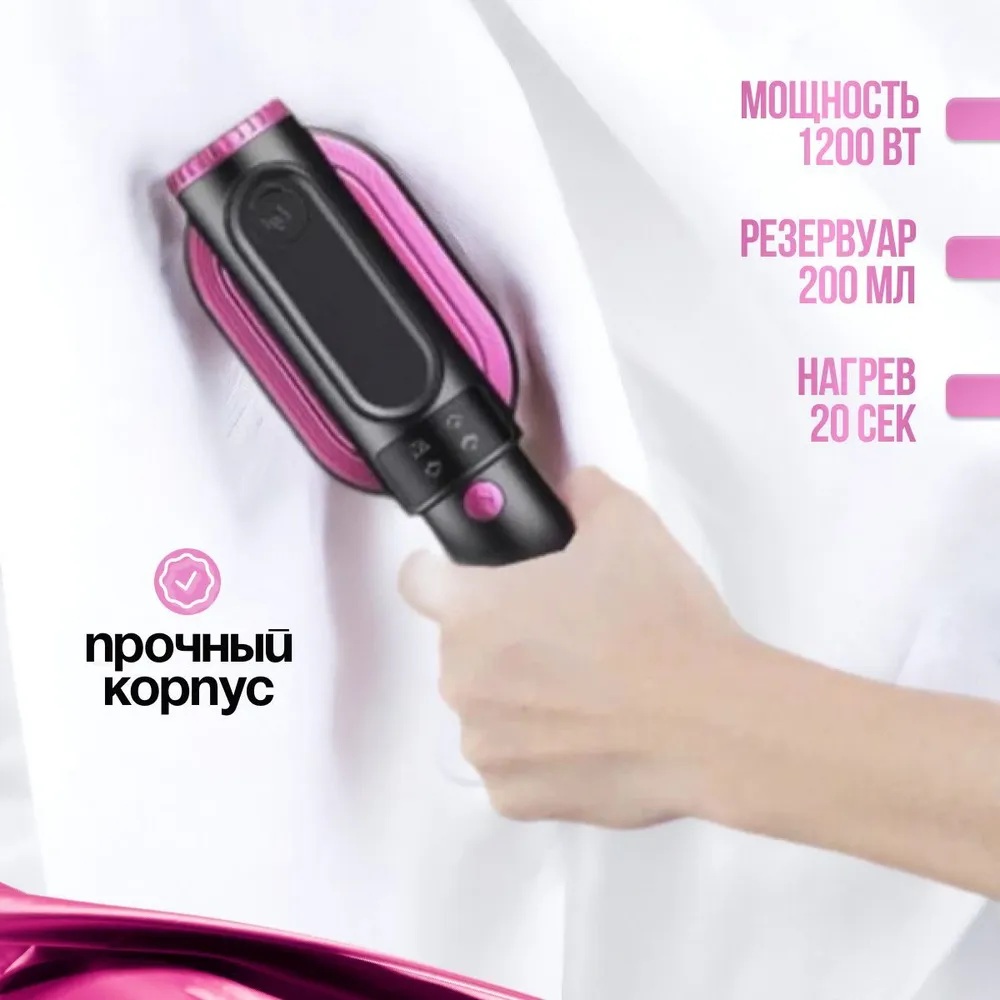 Отпариватель для одежды ручной 880 Вт CASTLELADY LM-2303 - фото 3