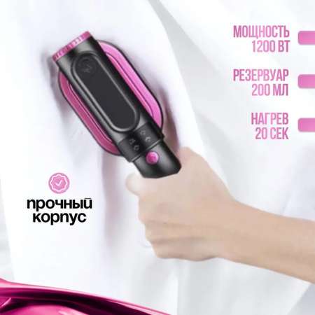 Отпариватель для одежды ручной 880 Вт CASTLELADY LM-2303