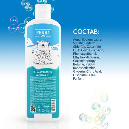 Пена FERMA 500 мл