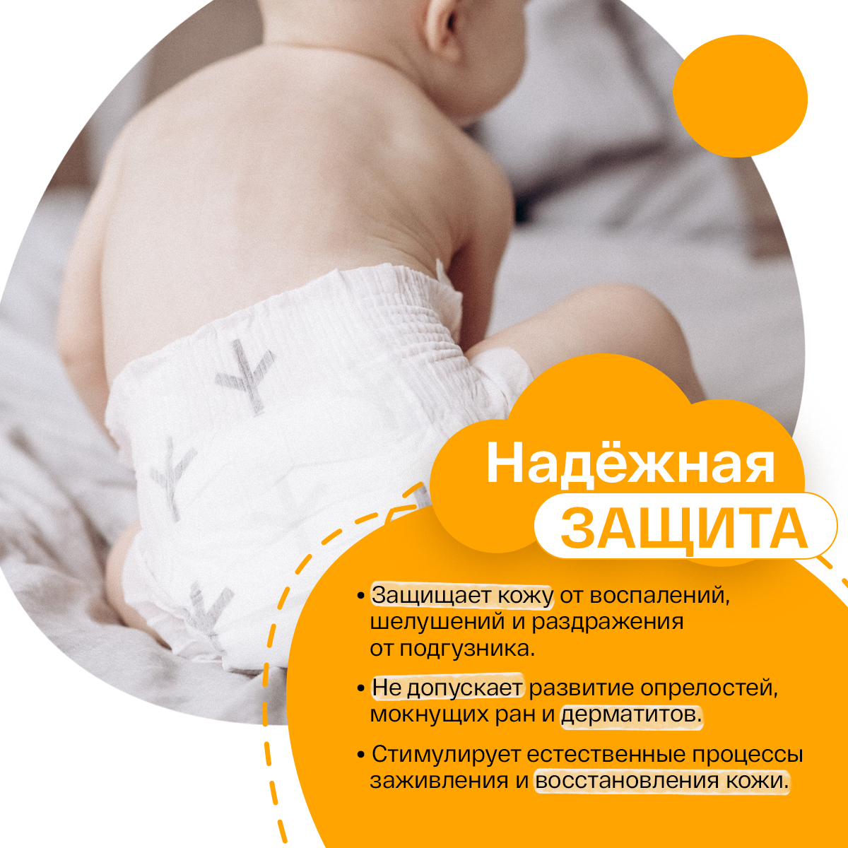 Brand For My Son 100 мл - фото 3
