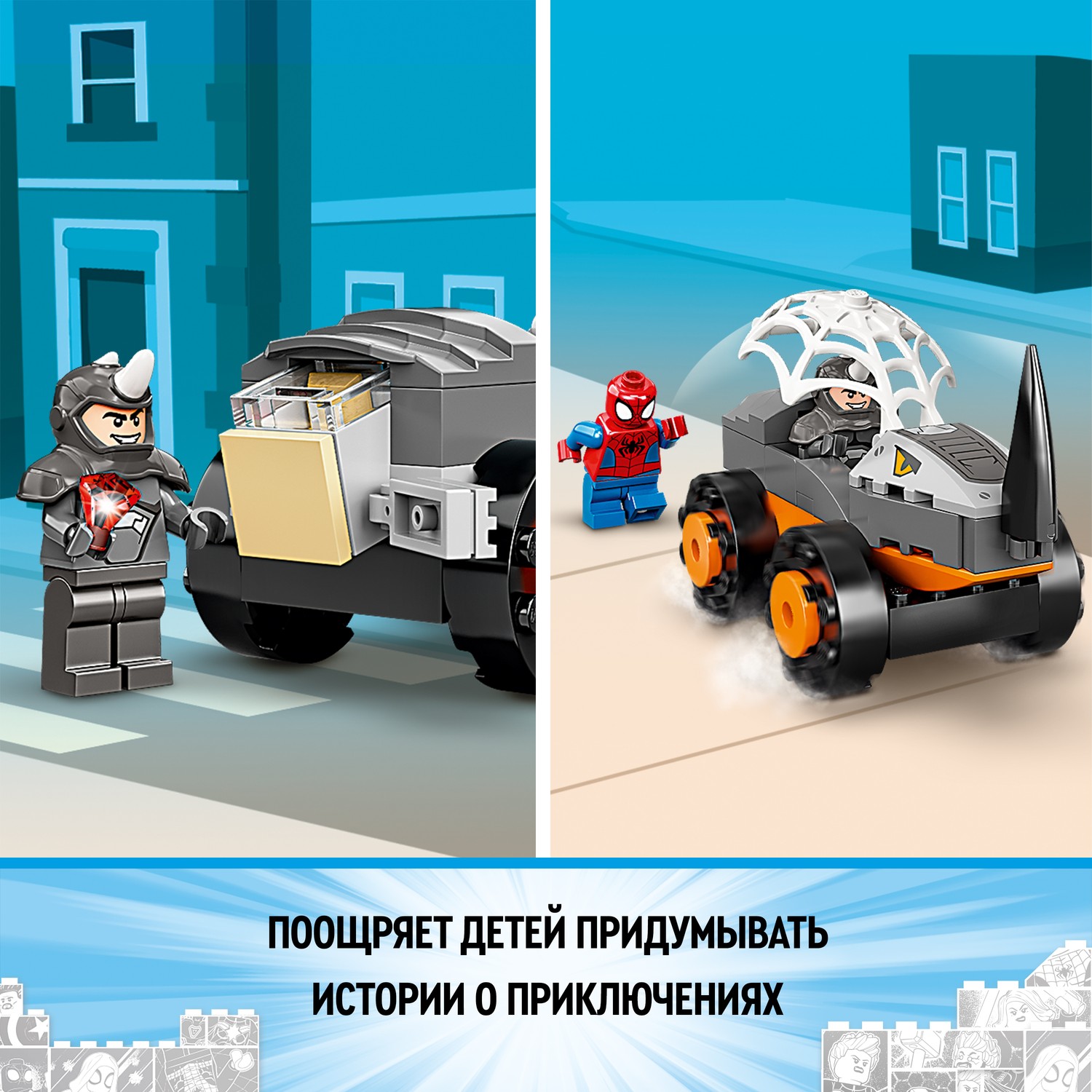 Конструктор LEGO Spidey Схватка Халка и Носорога 110 дет. - фото 6