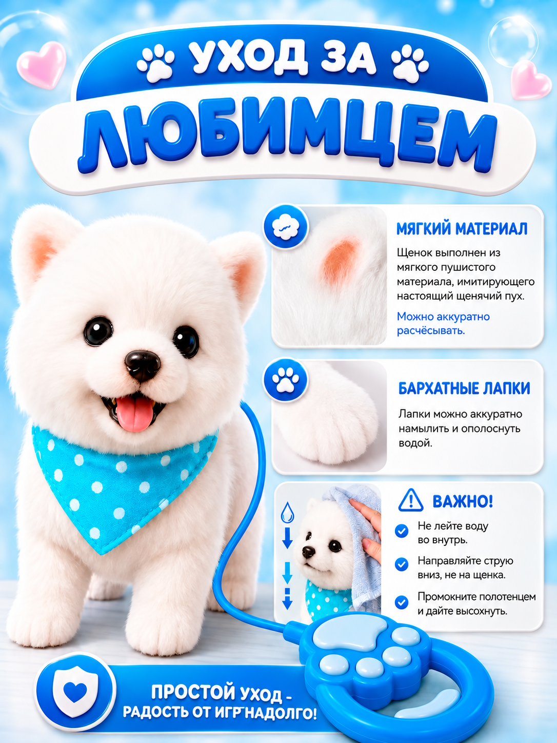 Мягкая игрушка FAVORITSTAR DESIGN Интерактивный щенок шпиц - фото 12