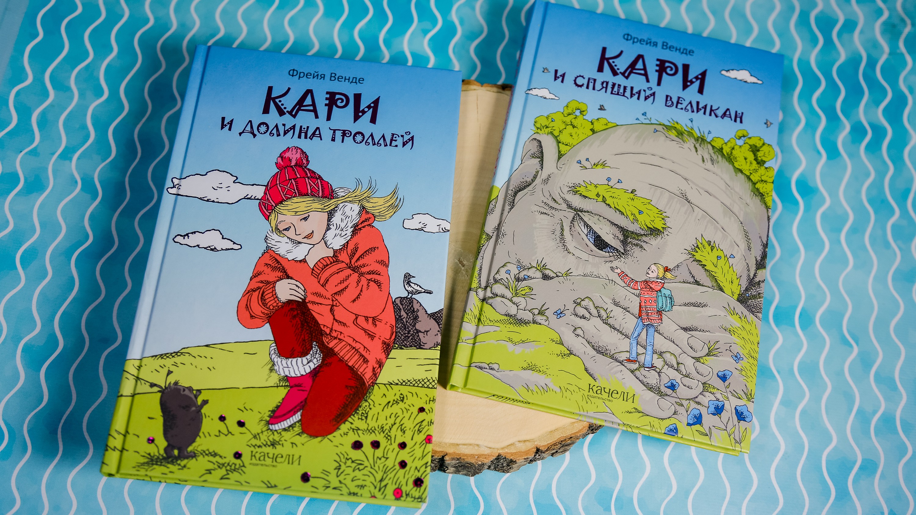 Книга Качели Кари и Долина троллей - фото 6