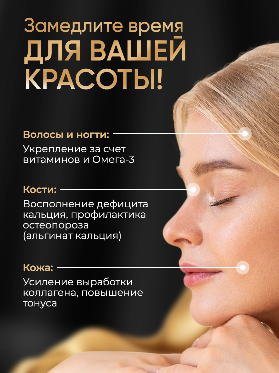 Экстра молодость Доктор Море Витамины для женщин - фото 4