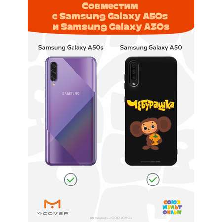 Силиконовый чехол Mcover для смартфона Samsung A50 A30S A50S Союзмультфильм Друг детства